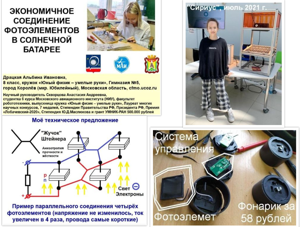 Экономичное соединение фотоэлементов в солнечной батарее