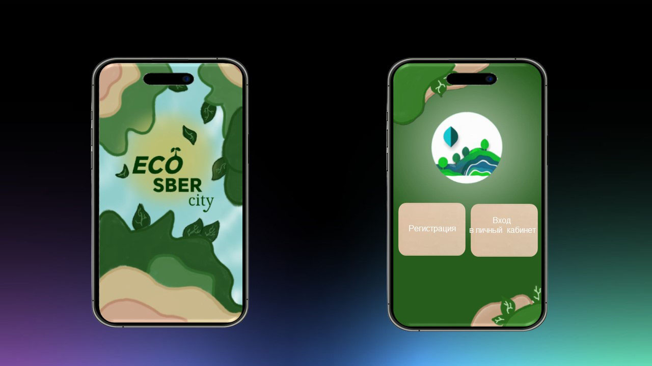 Разработка ТЗ для создания AI-помощника для горожан в сфере экологии