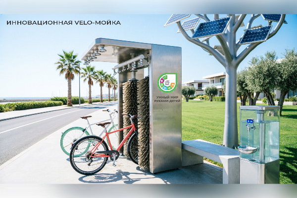 Иинновационная VELO-мойка