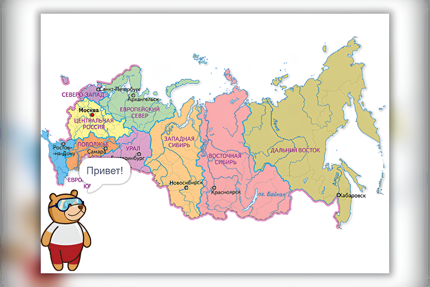 Интерактивная карта погоды