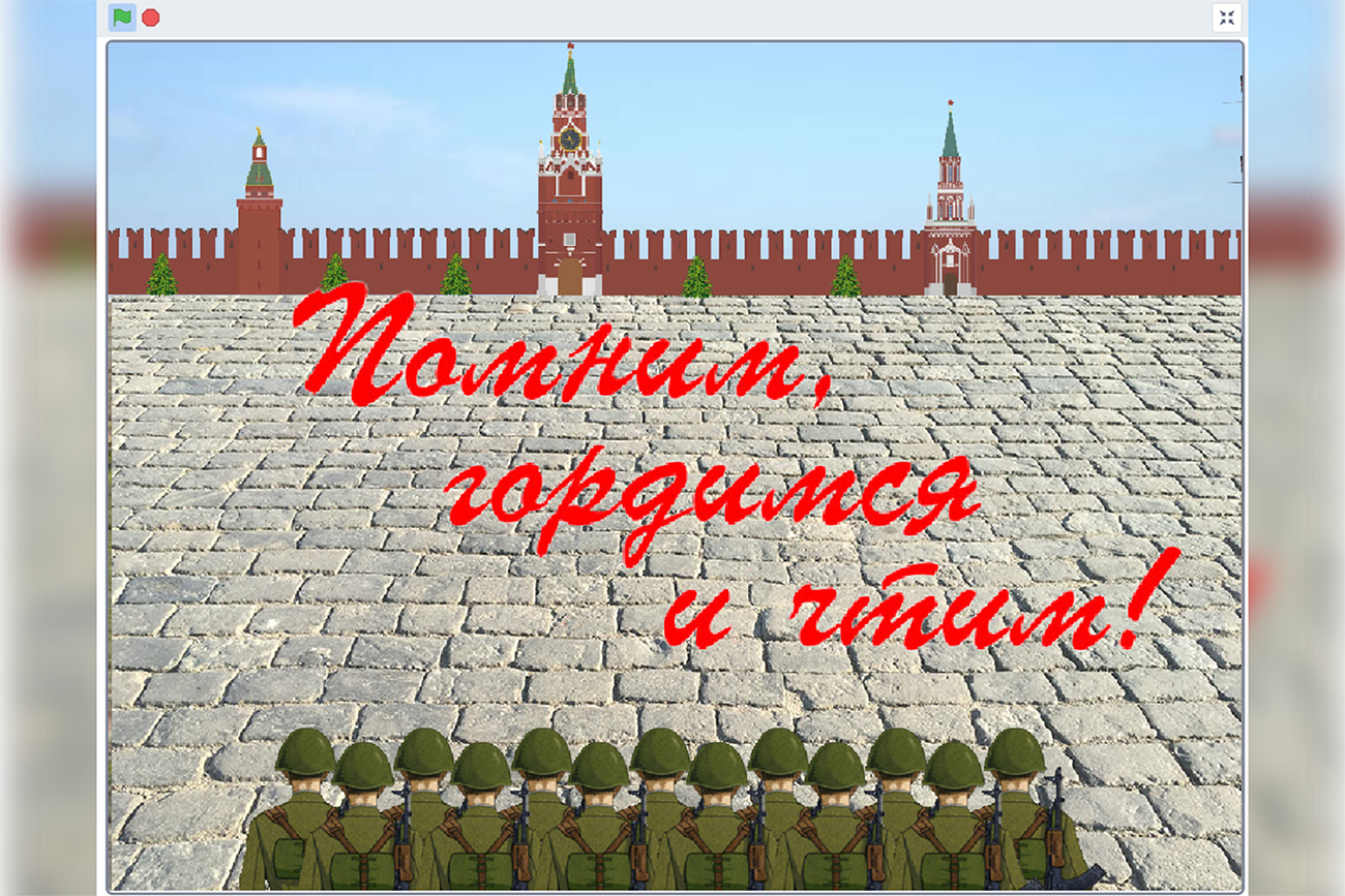 Парад Победы